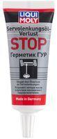 Герметик ГУР Liqui Moly Servolenkungsoil-Verlust-Stop, 35 мл (7652)