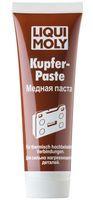 Мідна паста Liqui Moly Kupfer-Paste, 100 мл (7579)